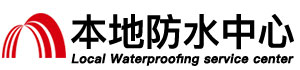 梧州防水补漏公司